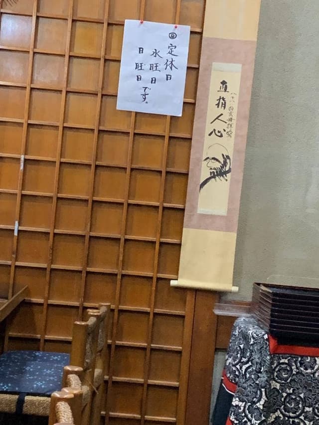 喜良久和風お食事処 - サブ画像3