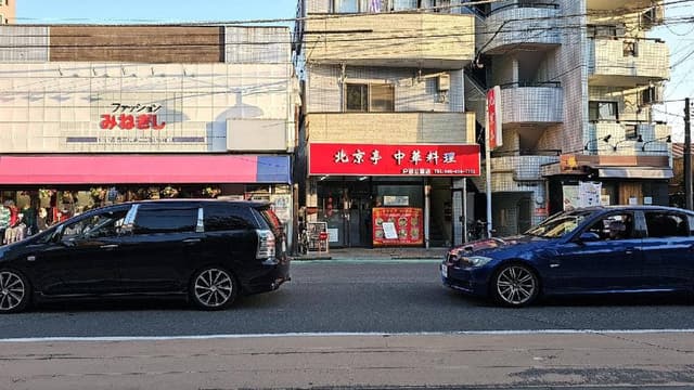 中華料理 北京亭 戸田公園店 - サブ画像3