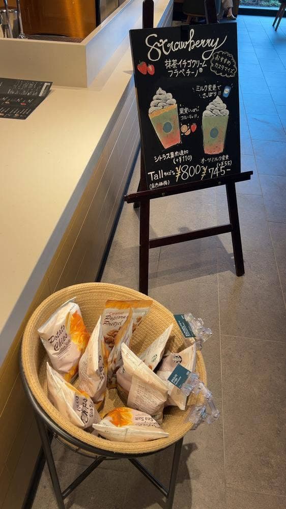 スターバックス コーヒー 岐阜菅生店