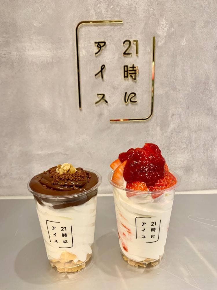 21時にアイス高崎駅西口店