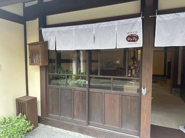 コトコト - サブ画像1