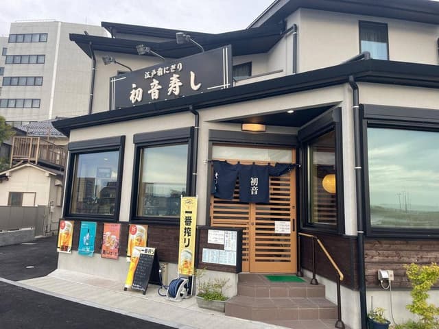 初音寿し - サブ画像2