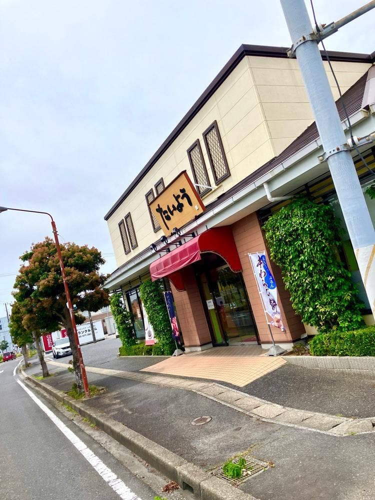 お菓子のたいよう 東金店