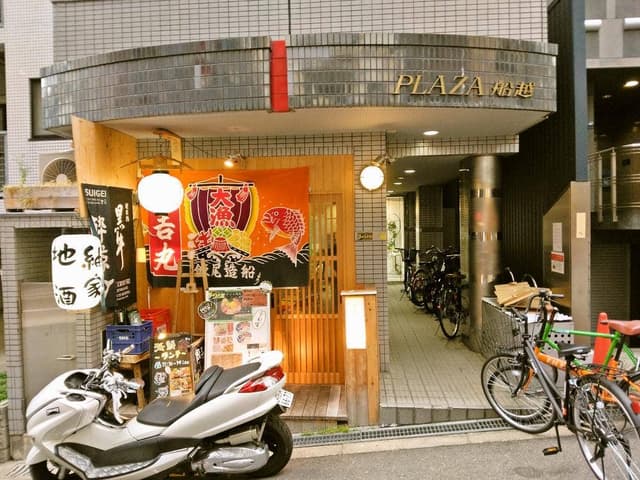 酒と肴と釣具そよ風とつむぎ家 - サブ画像2