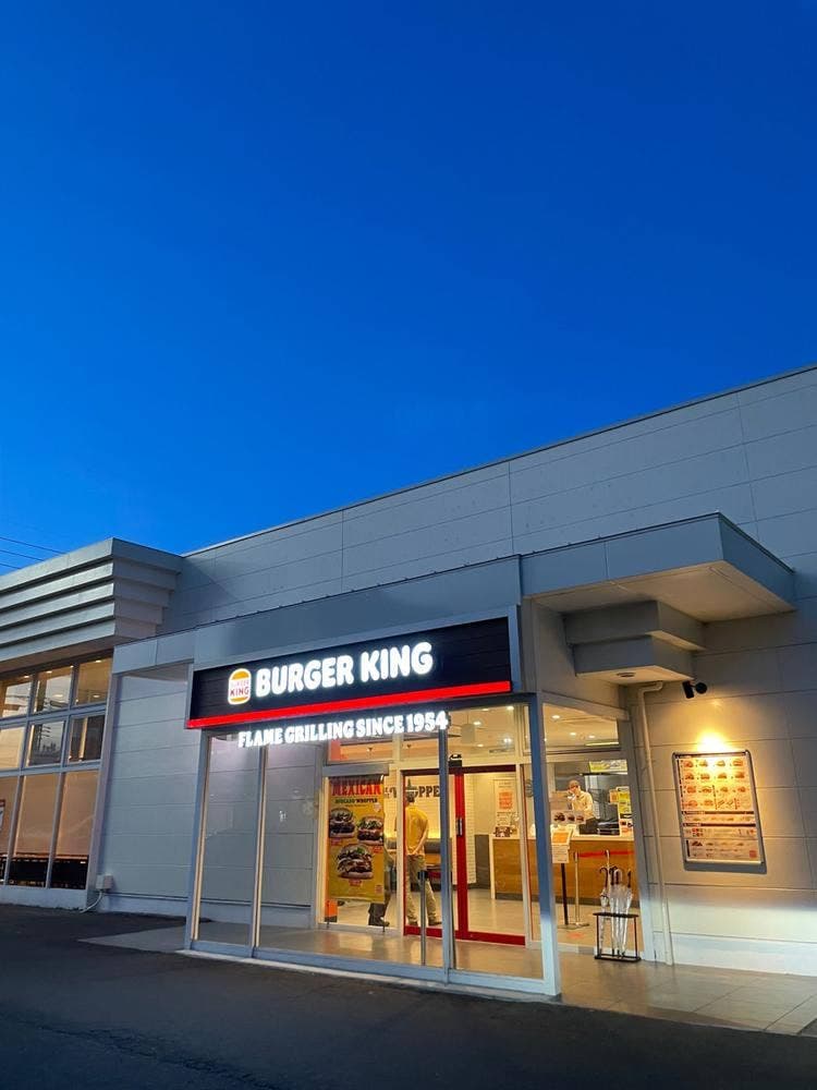 バーガーキング 本地ヶ原店