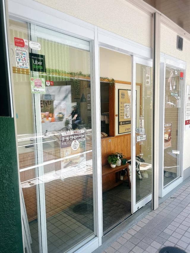 牛乳パン専門店 まるせいゆ東京 - サブ画像2