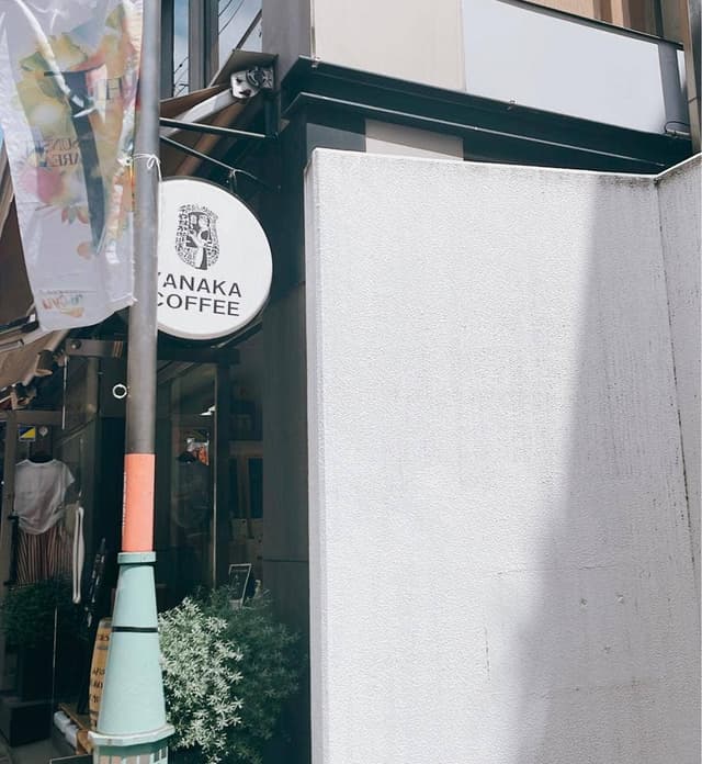やなか珈琲 自由が丘店 - サブ画像2