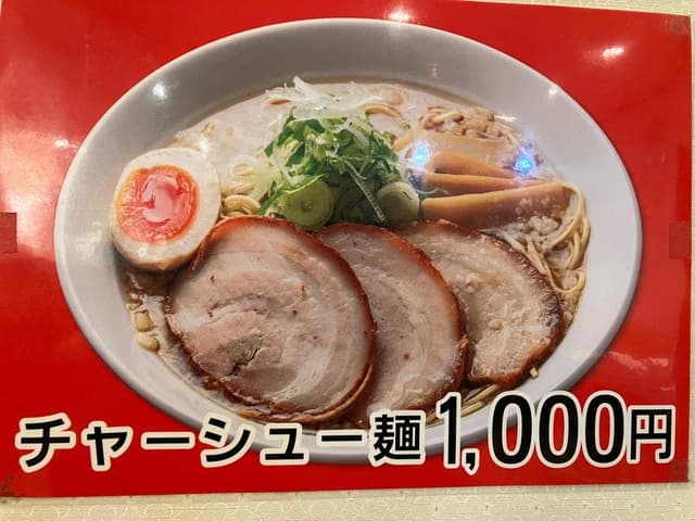 らぁめん 吉家 - サブ画像3