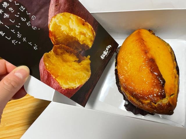松蔵ポテト 目黒店 - サブ画像1