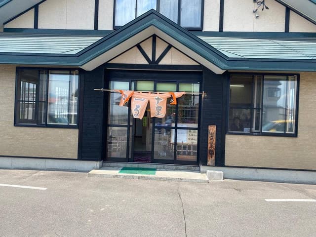 ラーメン ふる里屋 - サブ画像1