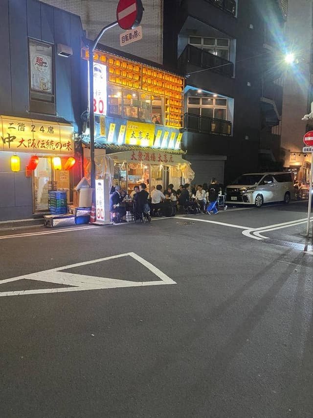 大衆酒場 大喜元 - サブ画像2