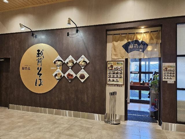 そば処 越前屋 福井駅店 - サブ画像3