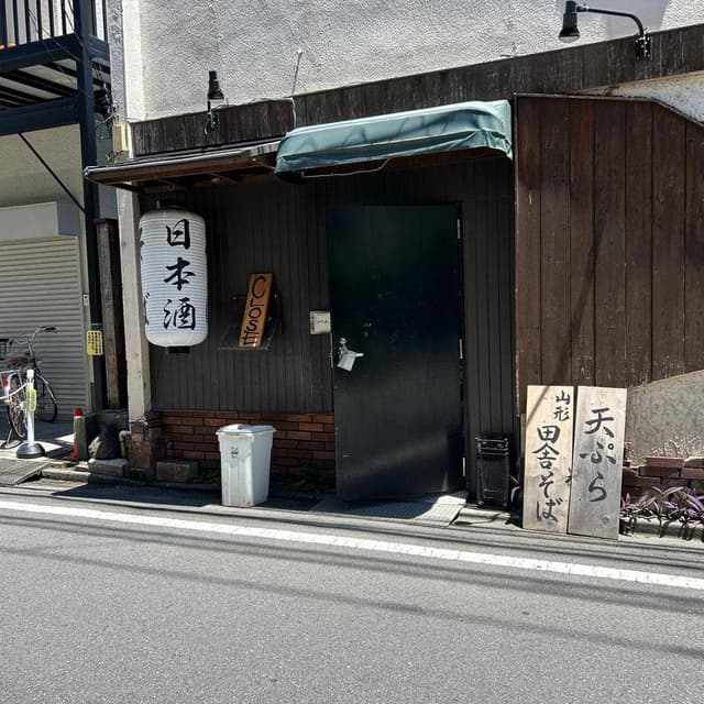 隠れ家個室 居酒屋 とたん。武蔵小杉店 - サブ画像3