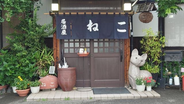 ねこ - サブ画像1