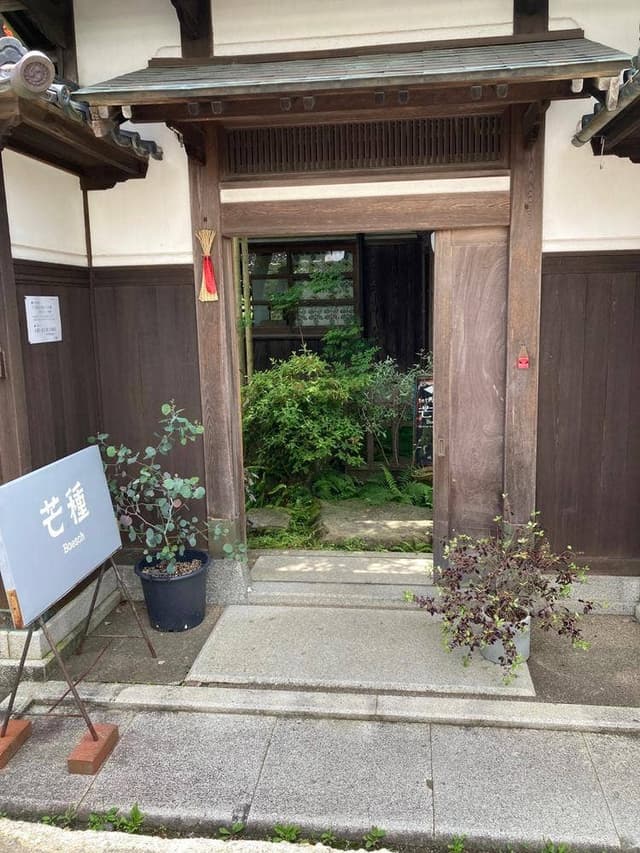 芒種 - サブ画像3