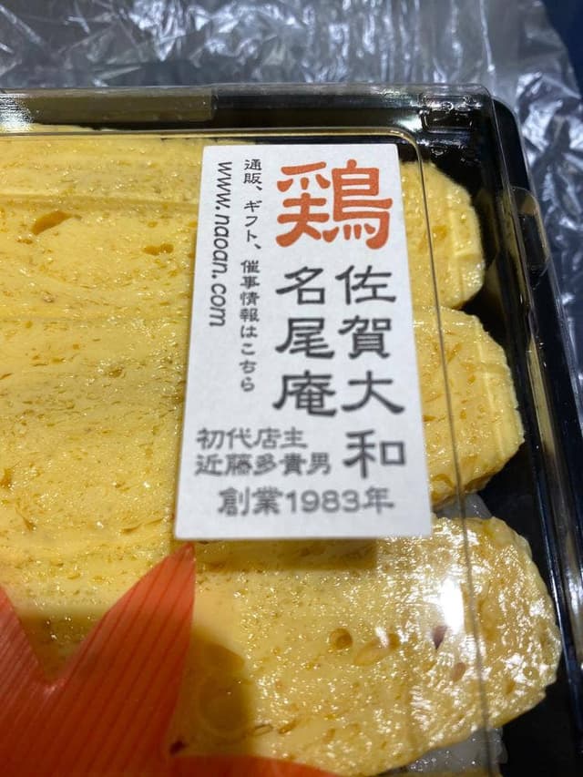 名尾庵 - サブ画像3