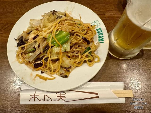 三百円このみ くずは店 - サブ画像2