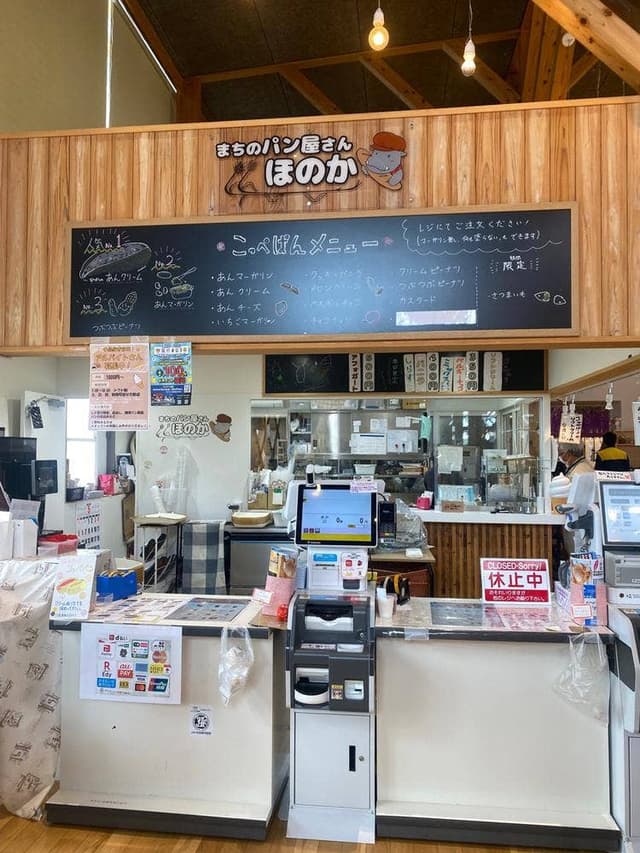 まちのパン屋さん ほのか - サブ画像1