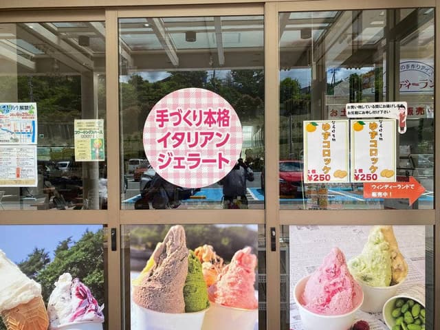 アイスショップ ウィンディーランド 道の駅ならは店 - サブ画像3