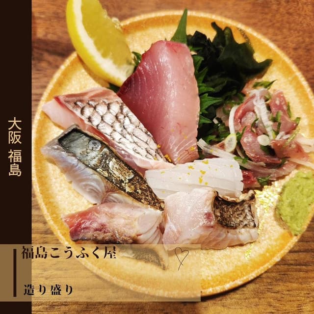 福島こうふく屋 - サブ画像1