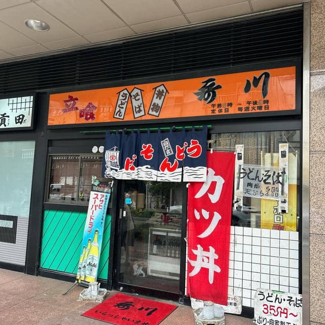 哥川 - サブ画像3
