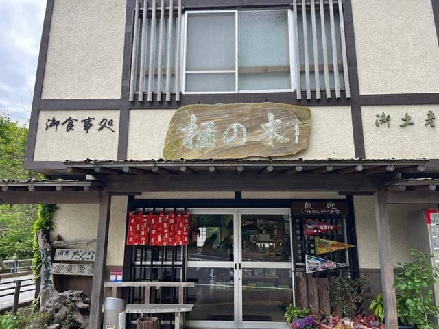 榧の木 - サブ画像1
