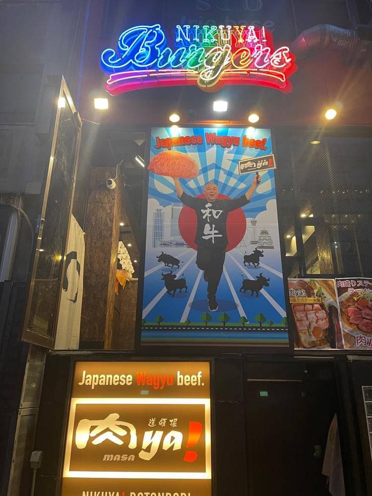 肉ya！道頓堀店