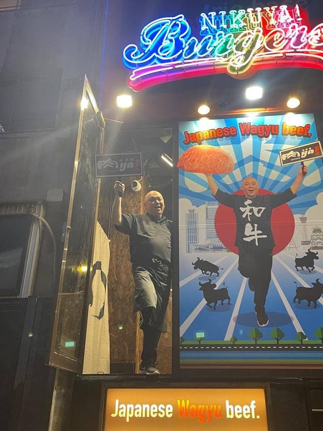 肉ya！道頓堀店 - サブ画像2