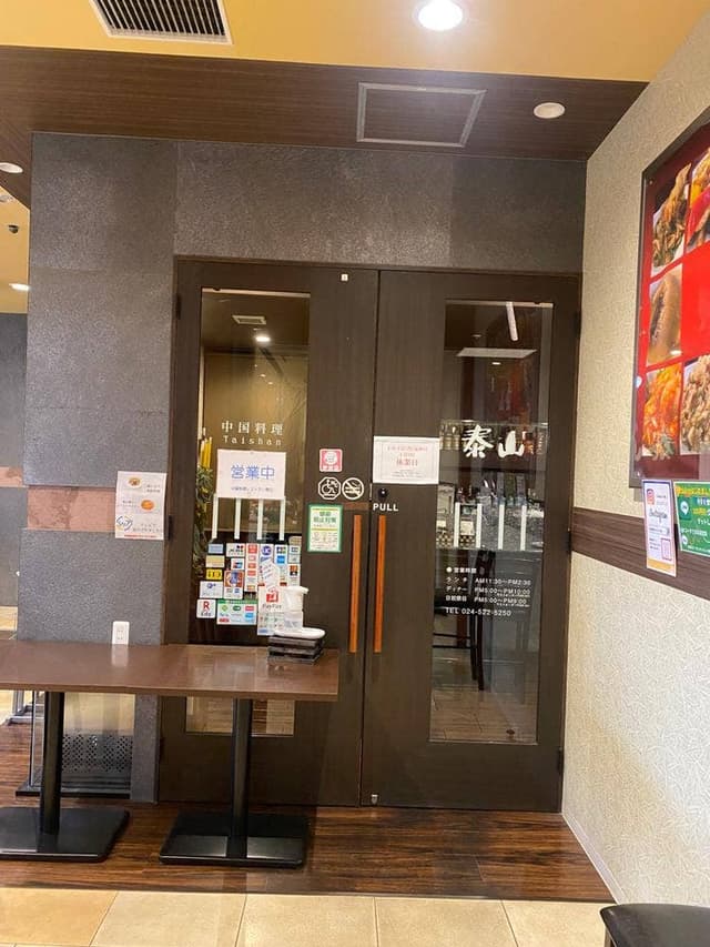 中国料理レストラン 泰山 - サブ画像3