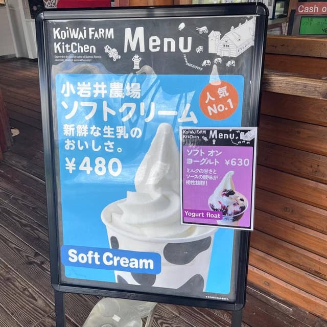 小岩井農場 小岩井ファームキッチン - サブ画像2