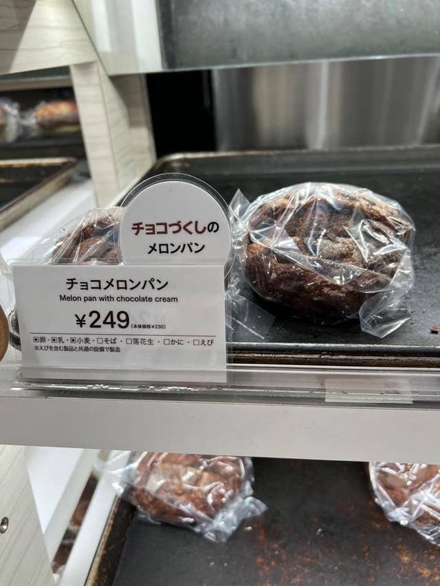 Royce' Chocolate World - サブ画像3