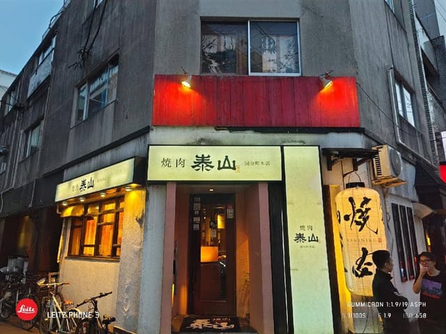泰山 HANARE - サブ画像2
