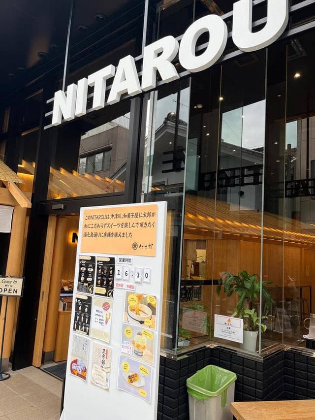 NITAROU湯之島店 - サブ画像1