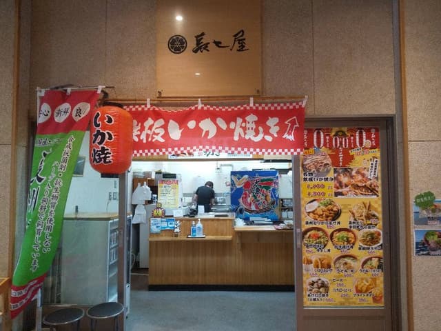 長七屋 - サブ画像1