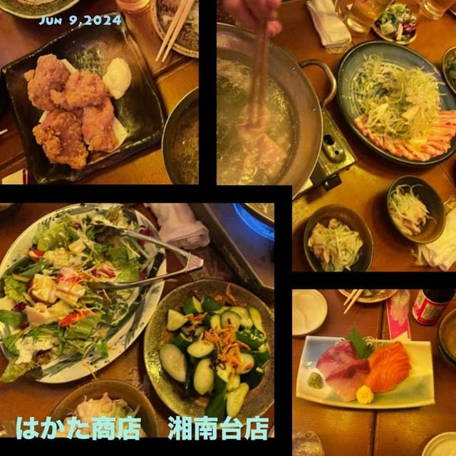 はかた商店 湘南台東口店 - サブ画像2