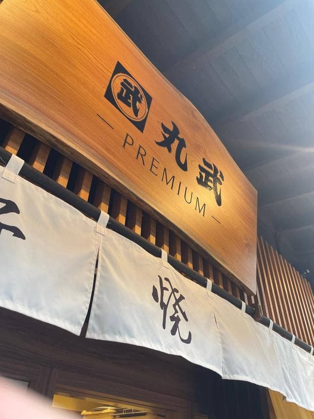 築地海鮮 虎杖 - サブ画像1