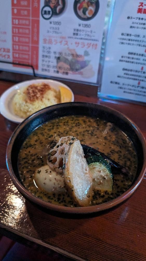 綾瀬駅スモンさんのスープカレー - サブ画像2