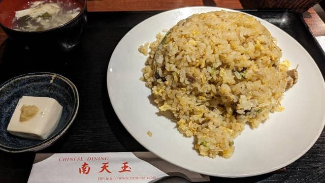 チャイニーズダイニング 南天玉 新川店 - サブ画像3