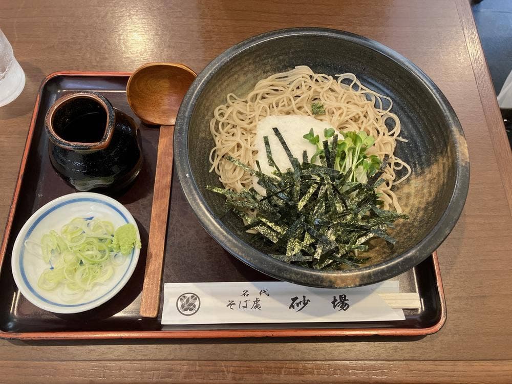 そば処 砂場