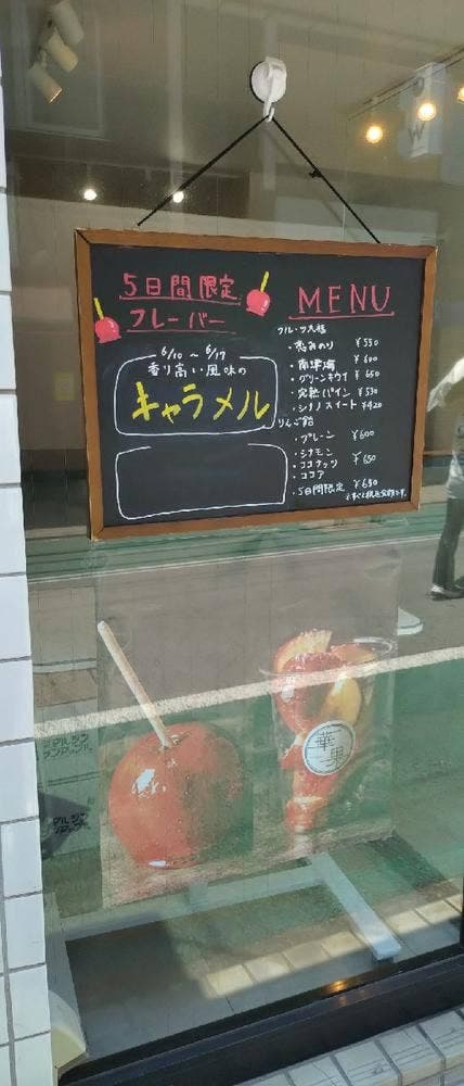 華果 - サブ画像1