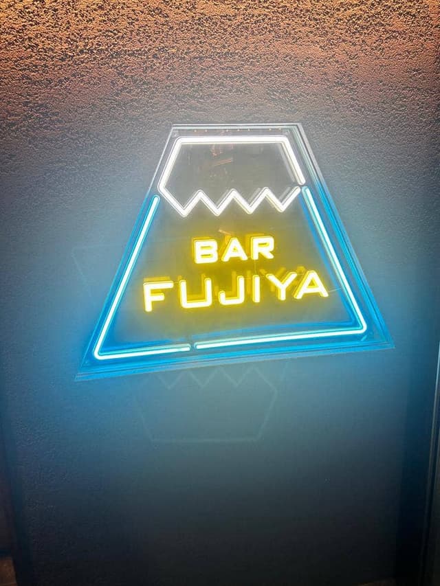 BAR FUJIYA - サブ画像1