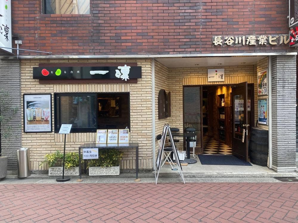 GOKUCHEE 福島店
