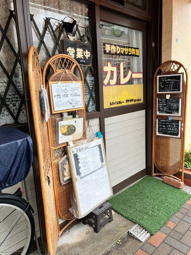 ガヤ我屋 - サブ画像1