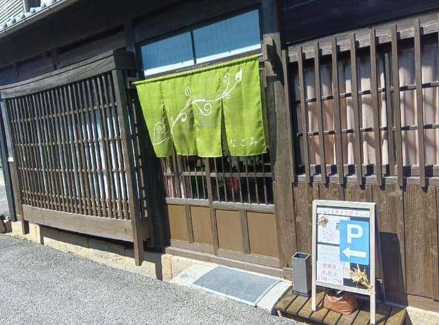はちはま菓子工房なごみ - サブ画像2