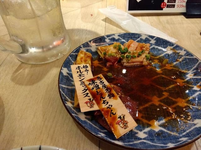 伏見ホルモン - サブ画像1