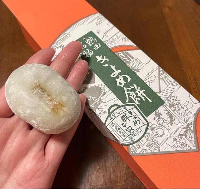 きよめ餅総本家 - サブ画像1