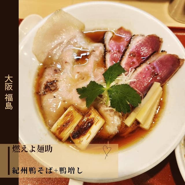 燃えよ 麺助 - サブ画像2