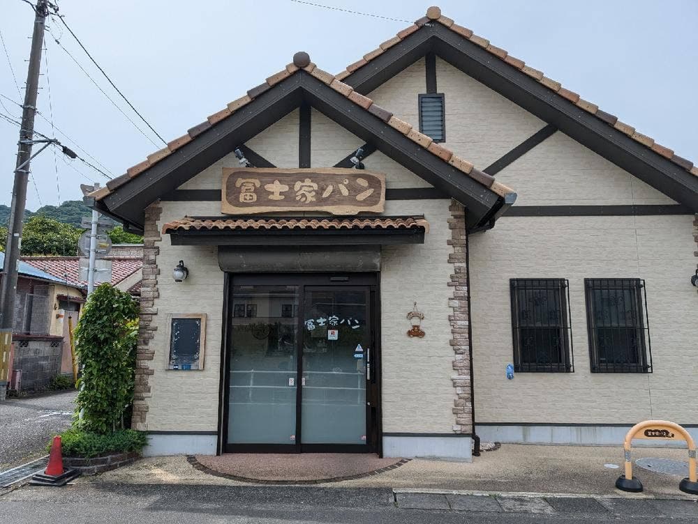 富士屋製パン所