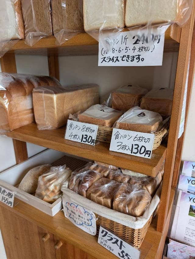 富士屋製パン所 - サブ画像1