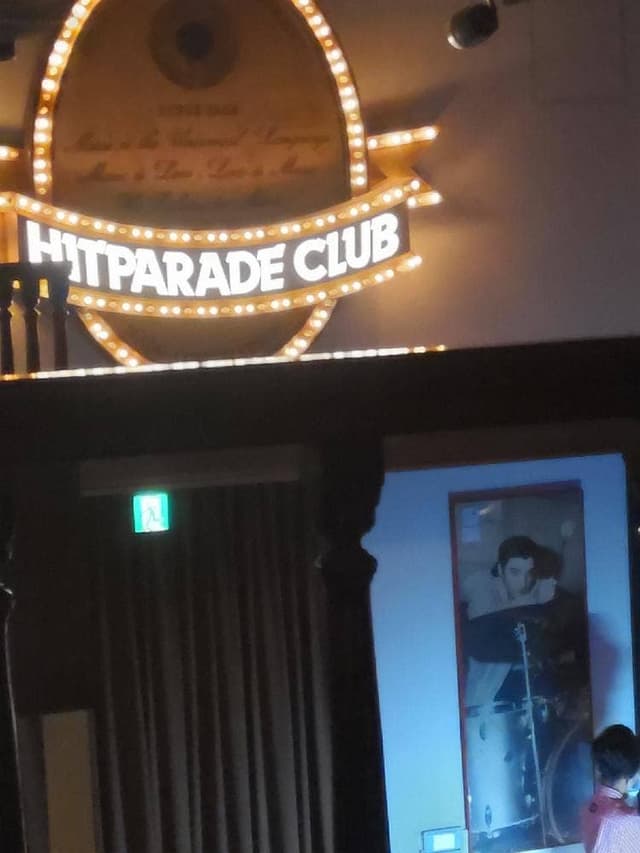 別府ヒットパレードクラブ - サブ画像1